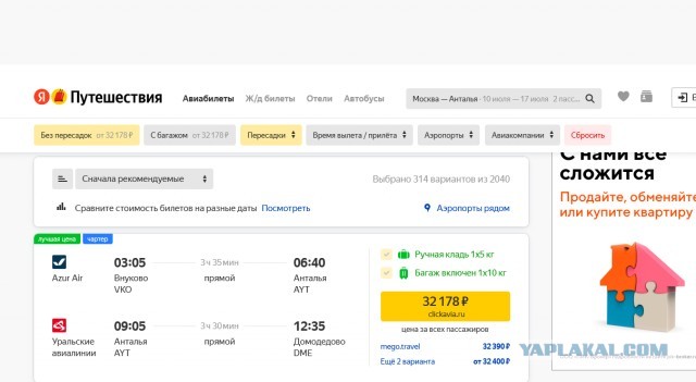 Глава Ростуризма заявила о перегруженности черноморских курортов