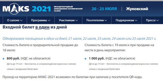 Новый самолет 5-го поколения перед премьерой