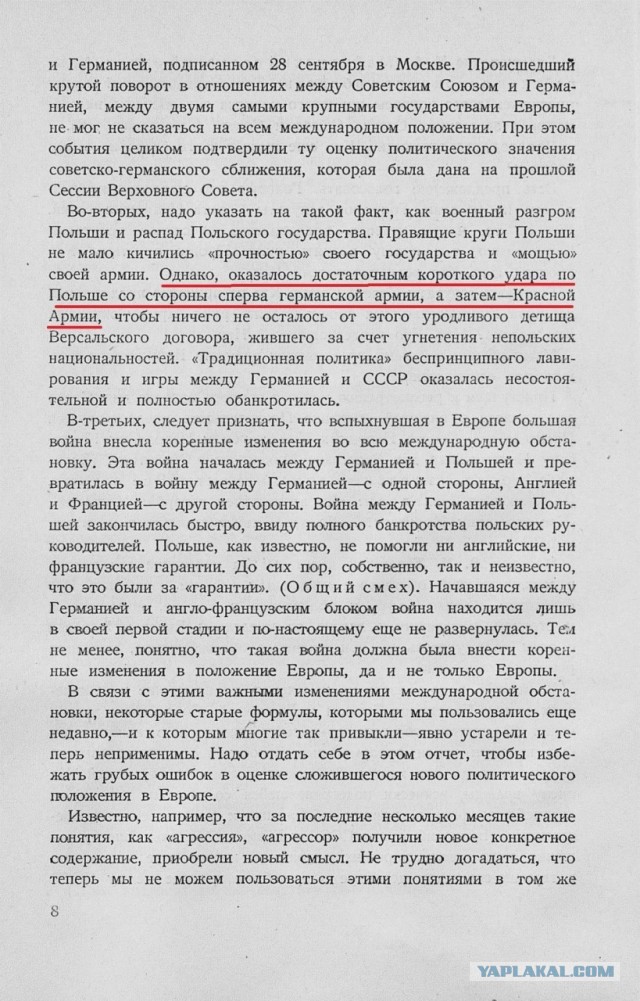 СССР - первое в мире государство рабочих и крестьян