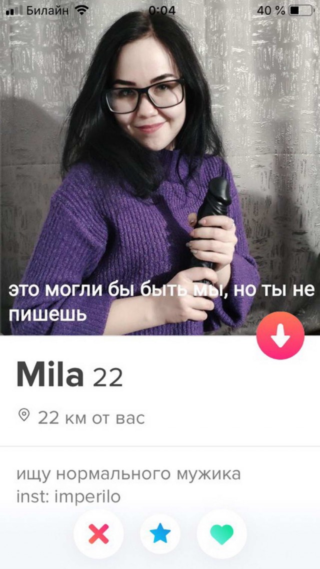 Трэшовые знакомства