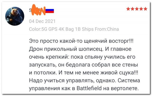 Забавные комментарии из социальных сетей 20.12.21