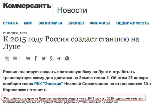 Раскрыта тайна "загадочного дома" на Луне