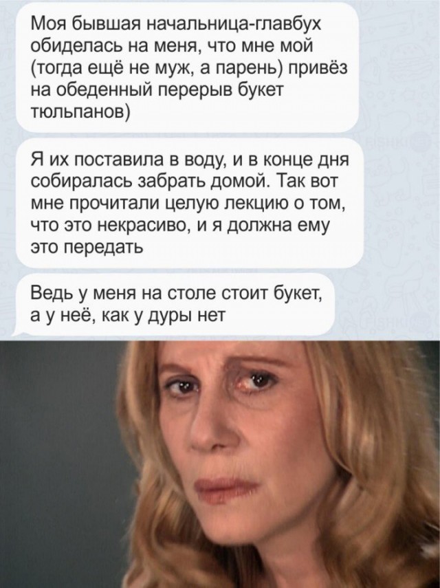 Куда же все так пристально смотрят? Тема сильной зависти.