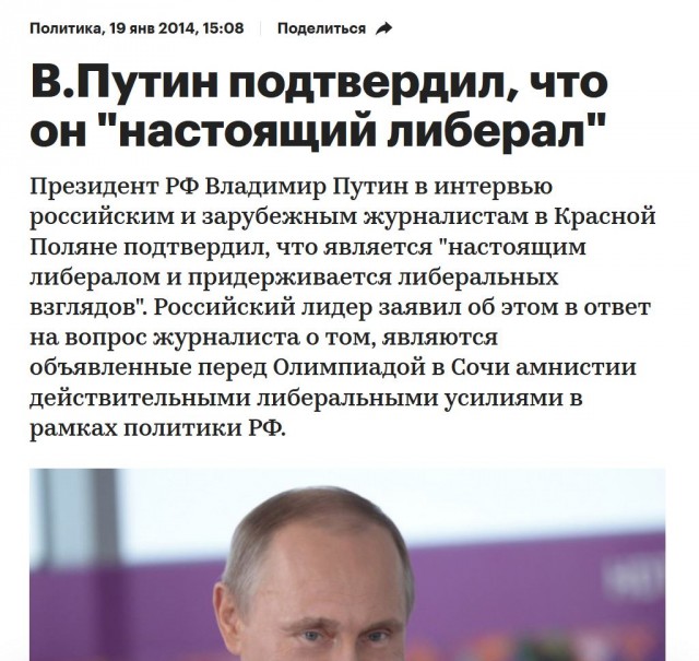 Да простит меня ЛДПР
