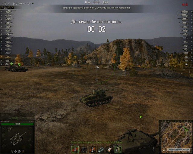 World of tanks