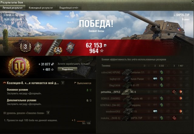 Wargaming 61