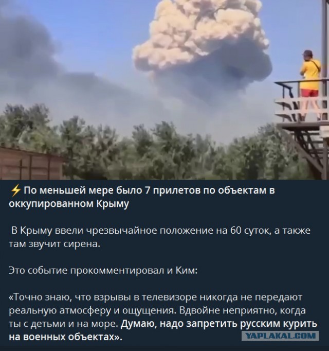 Минобороны РФ по взрывам в Новофедоровке