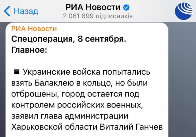 Ситуация в Балаклее