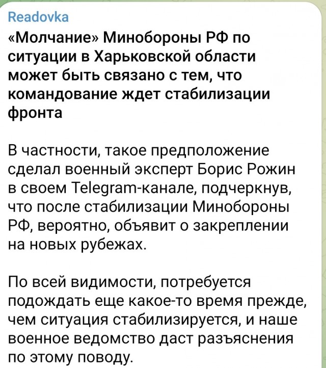 Великое отступление