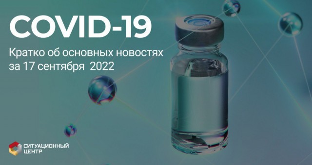 Пандемия съехавших крыш - разновидности болезни. Россия и мир. Часть 41.