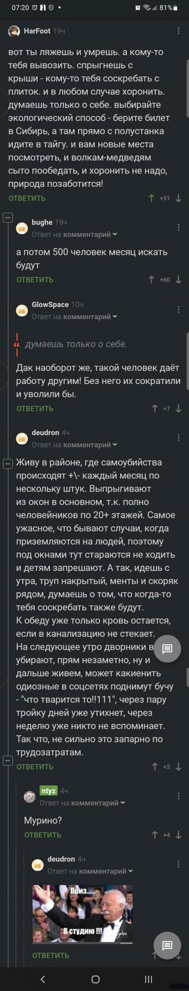 Черного Хэллоуина вам, деграданты