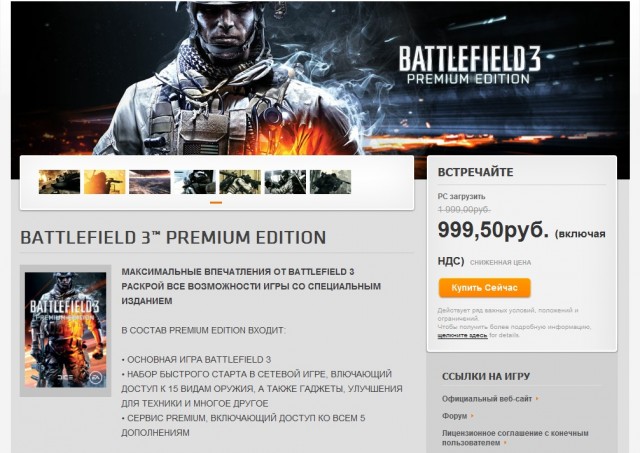 Battlefield 3!