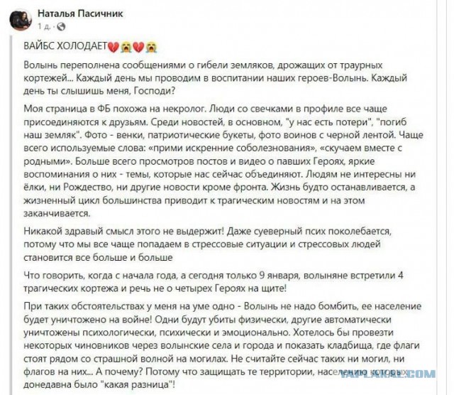 Потери украинских войск в боях за Соледар могут составлять 25 тысяч человек