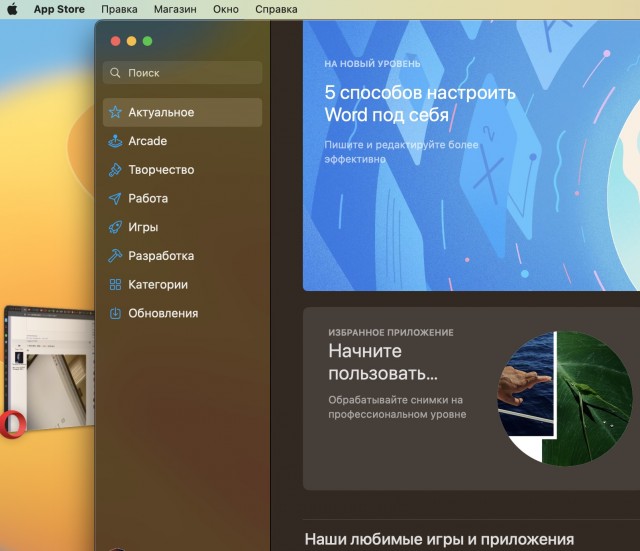 App Store и другие сервисы Apple перестали работать у многих российских пользователей