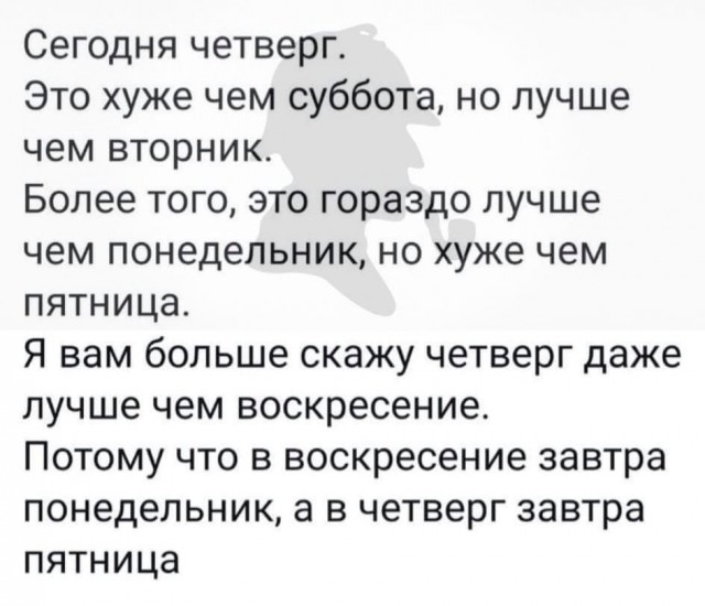 Короче, поступила как мужик