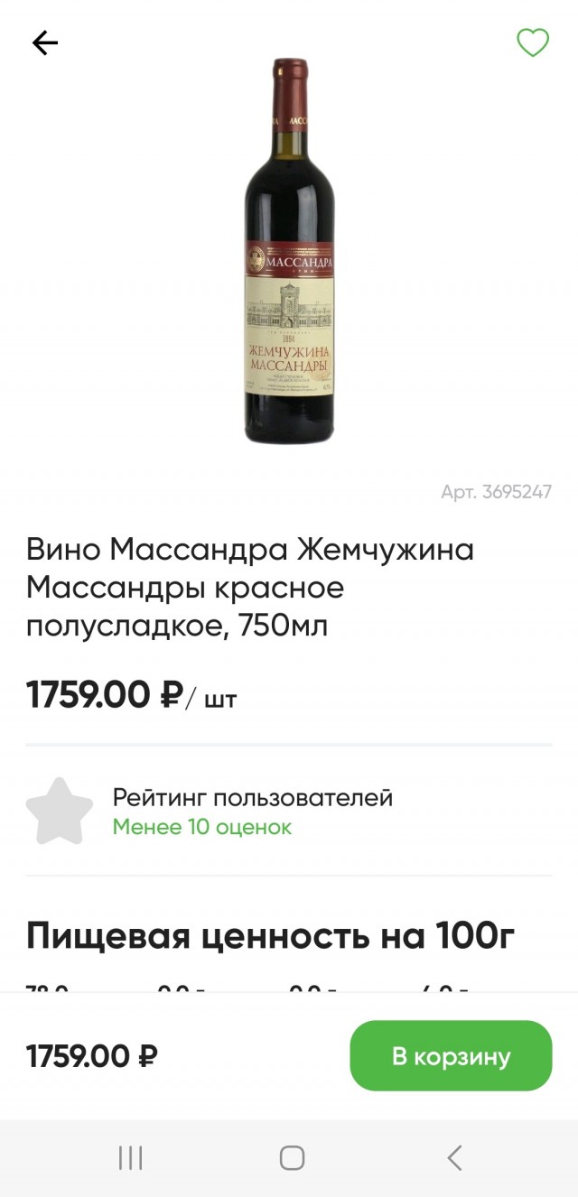 Огурцы дороже мяса