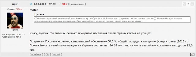 Роман с «Вагнером»