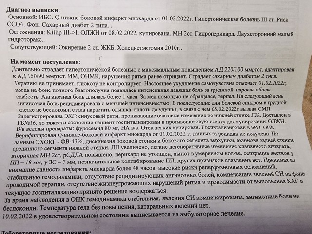15 минут до инфаркта