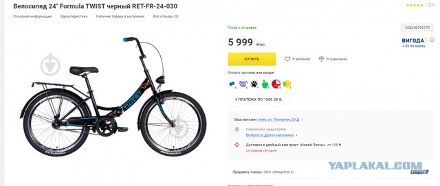 Вот и появились в продаже долгожданные велосипеды КАМА