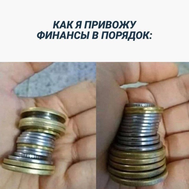 Побег от серых будней