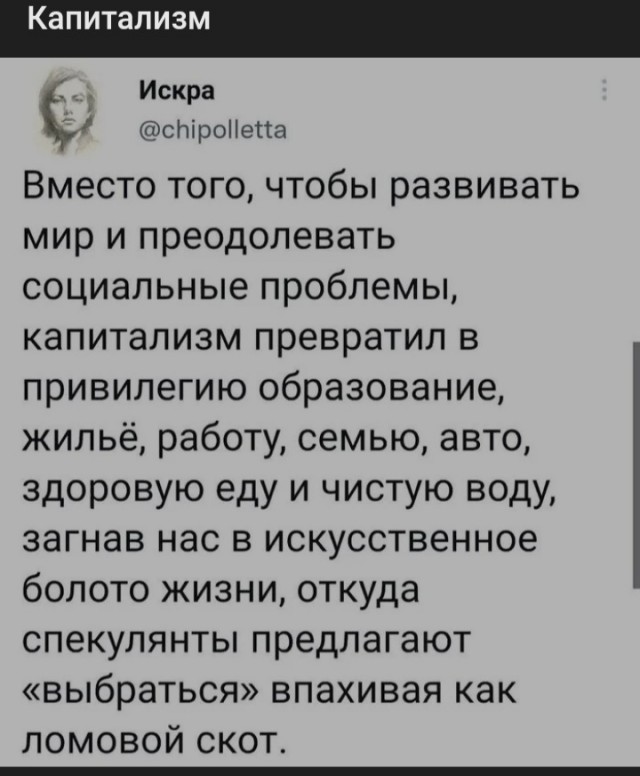 Джейн Фонда:«Если бы вы поняли, что такое коммунизм, вы бы надеялись, вы молились бы на коленях, чтобы мы когда-нибудь стали ком