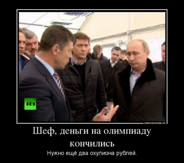 Они обокрали Россию