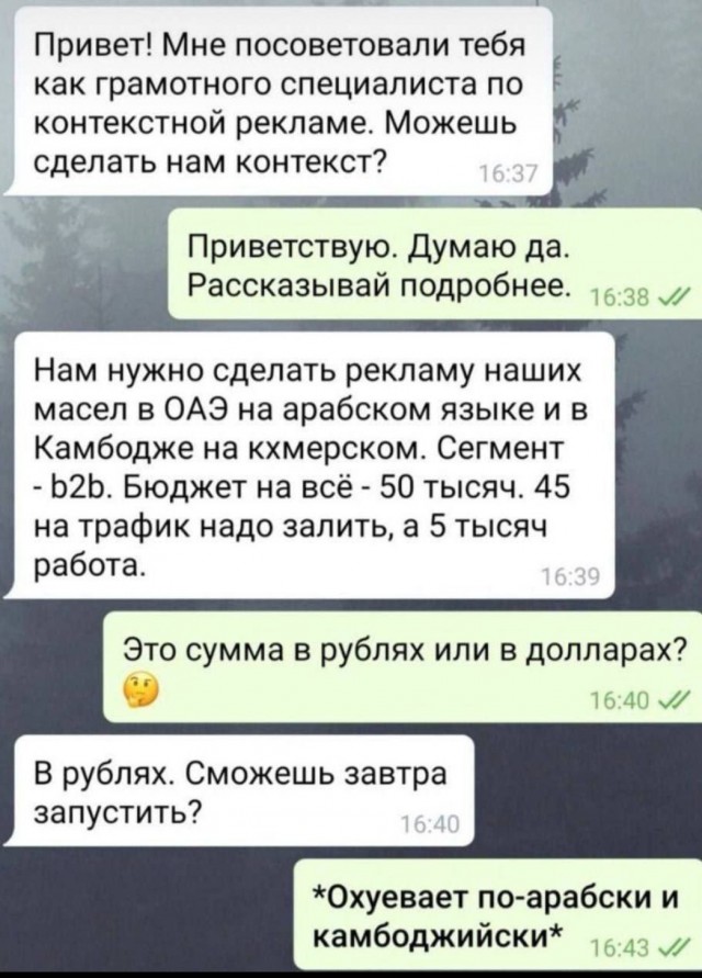 Всего понемногу.