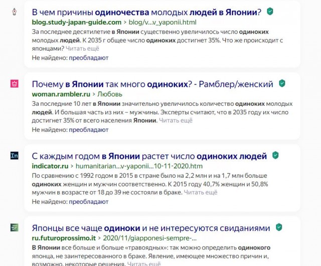 Перепись показала рост числа одиночек в России