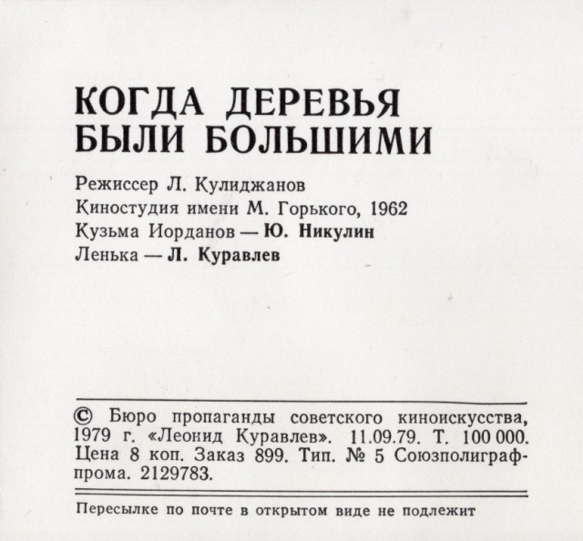 Старые открытки