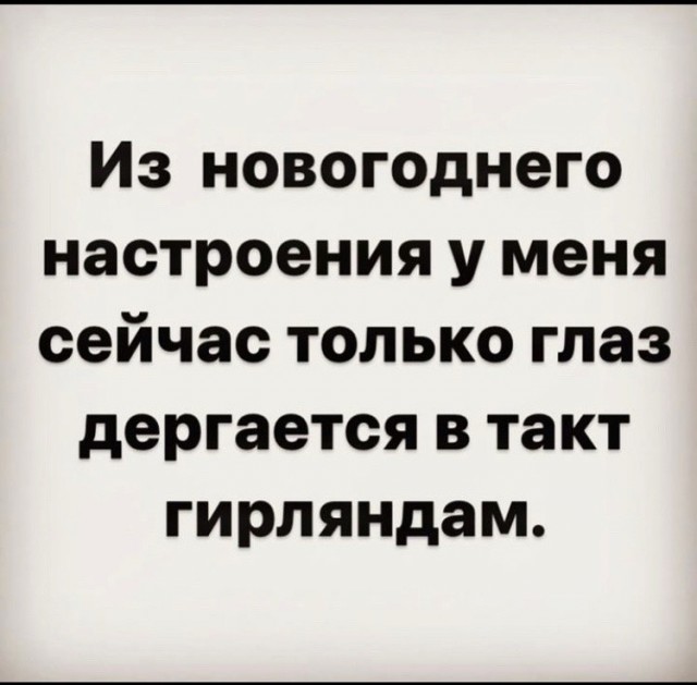 Весёлый полтишок 18.12.2023