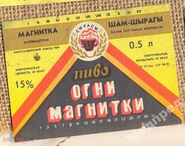 Пиво из 90х - 2000х, которое вы любили, и которое сейчас не найти