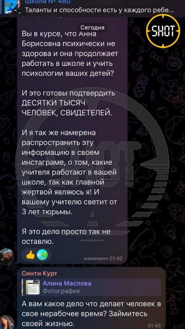 Блогерша Алина Маслова терроризирует московскую учительницу за негативные отзывы о своих марафонах и добивается её увольнения