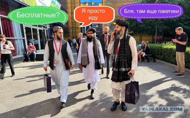 Делегация талибов прибыла на ПМЭФ