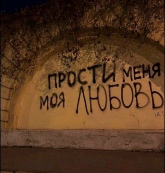 Мысли на стене