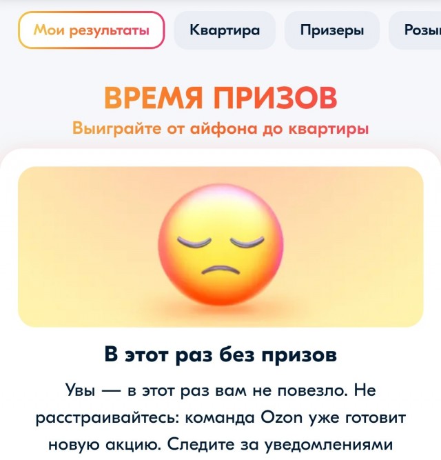 Ozoн, призы