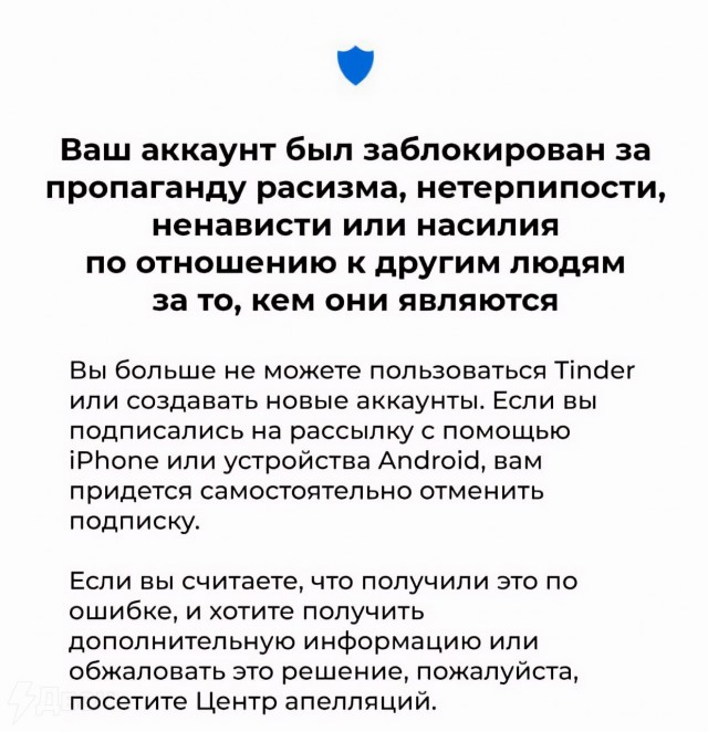 Лесбиянка непублично попросила администрацию Tinder не показывать ей мужчин-трансгендеров, потому что 75% попадающихся лесбийских профилей — это мужчины, называющие себя женщинами