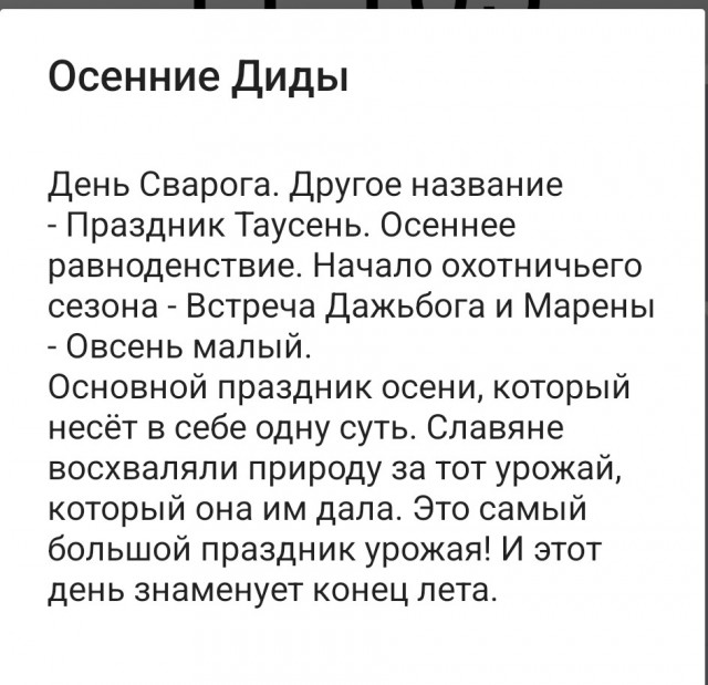 С Новолетием! 7533 наступило новое Лето