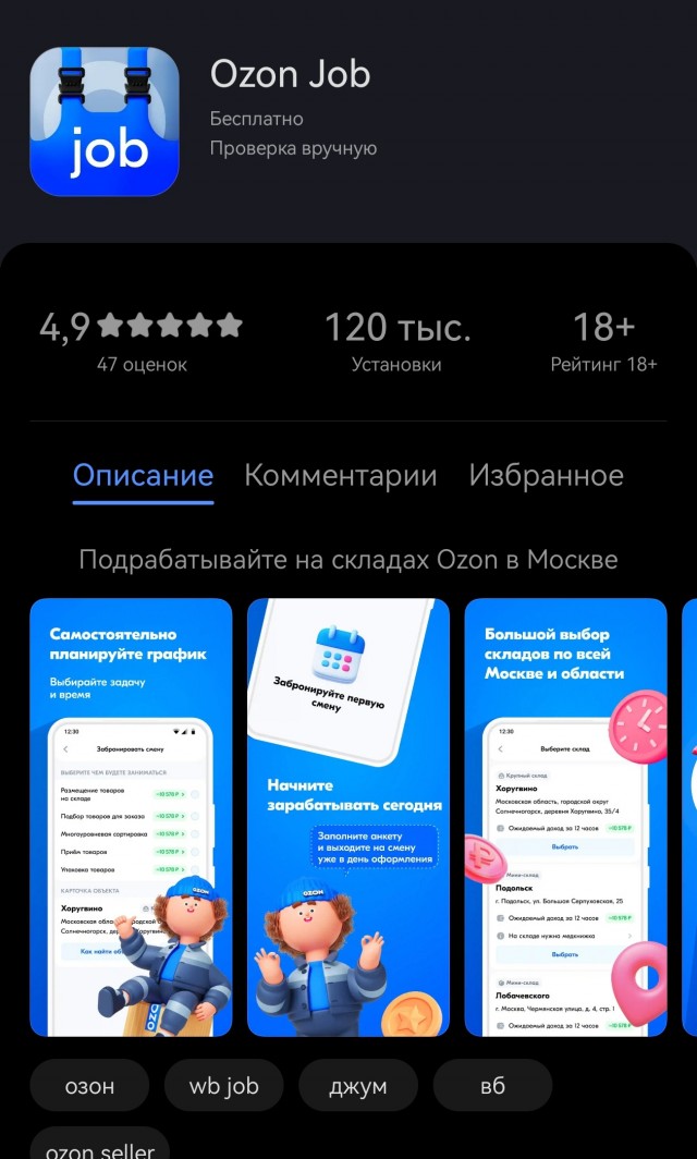 Как Москва обработала меня “по полной”: от банкрота до склада