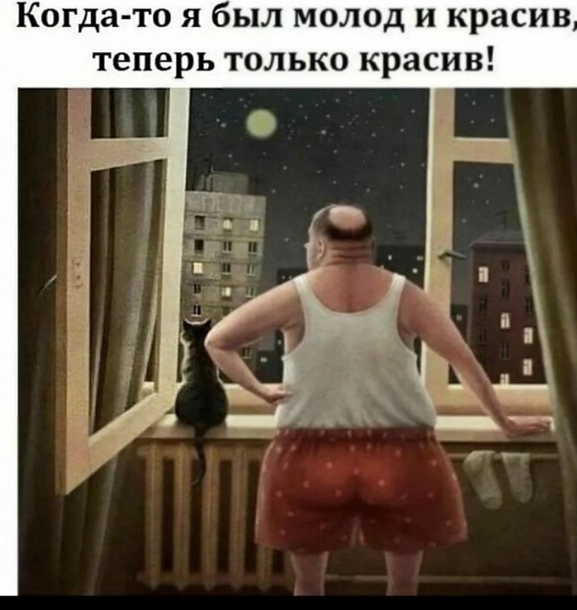 Казалось бы старость
