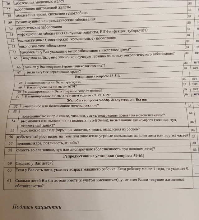 Как парализовать работу ..