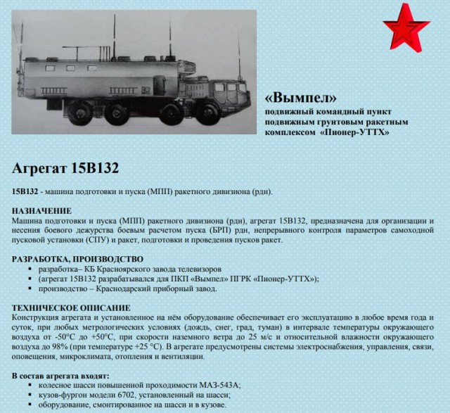 «Ураганная» столовая. Мобильный пункт питания на ракетовозе МАЗ-543
