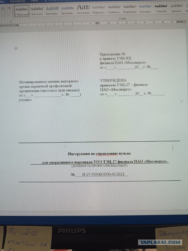 Анекдот века: оказывается, с МКС передаются и такие данные, как процент наполненности мочесборника