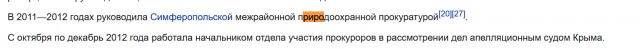Наталья Поклонская поздравляет с Новым Годом