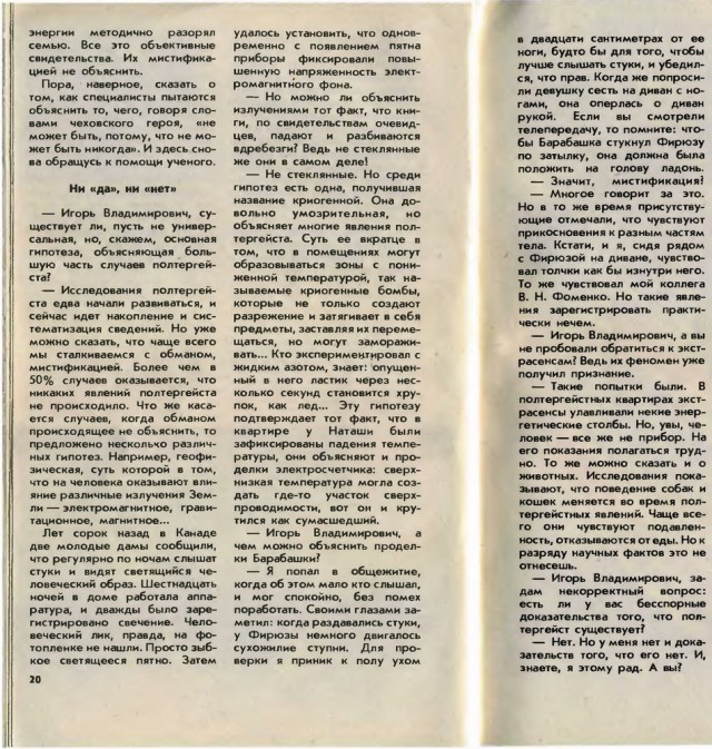 Где находится «У чёрта на куличках» и почему это место гораздо ближе, чем вы думаете