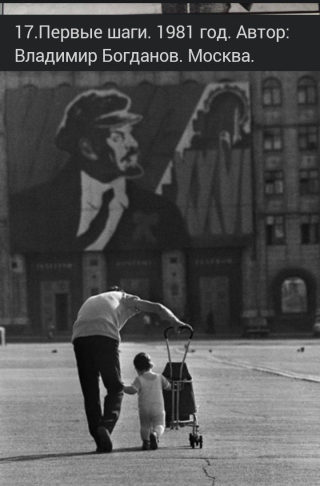 Дети 1980-х