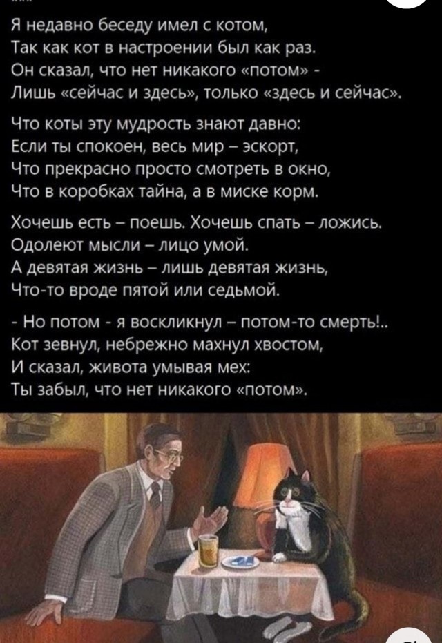 К вопросу о жизни после смерти