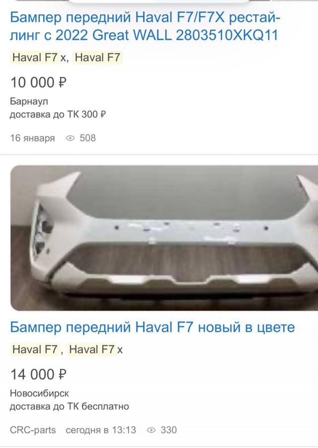 Фара за 312 000 руб. и бампер за 138 000 руб. Названы цены запчастей для популярных Jaecoo, Geely, Haval и других китайских автоДанные «Авторевю»