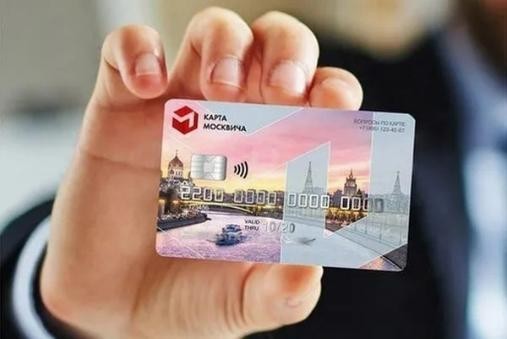 С 1 апреля ежедневная выплата на "Карту Москвича" будет увеличена на 2000 рублей.