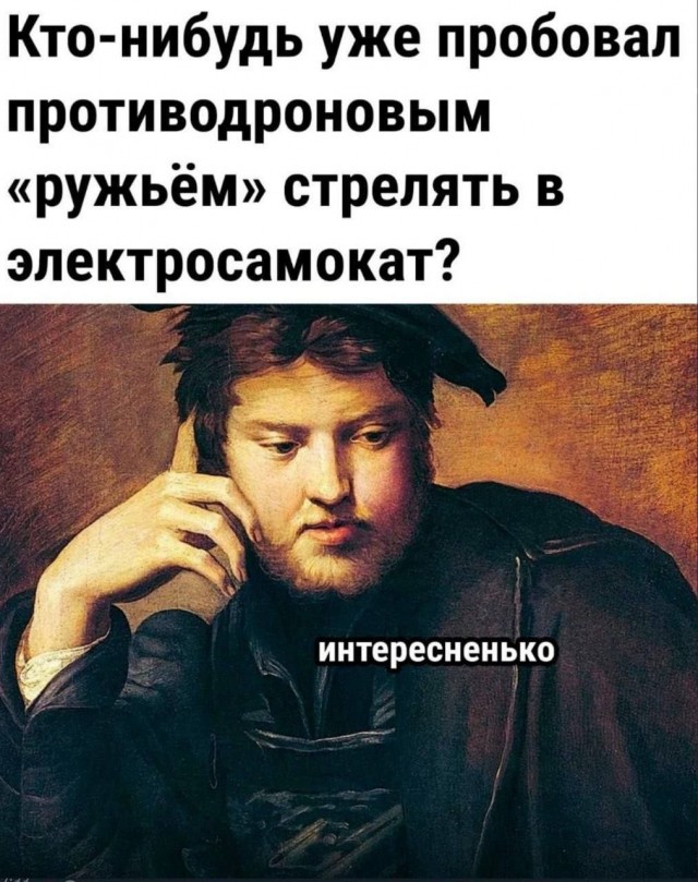 Низко полетел, к весне