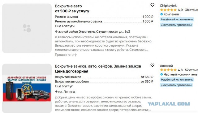 Как открыть сейф?